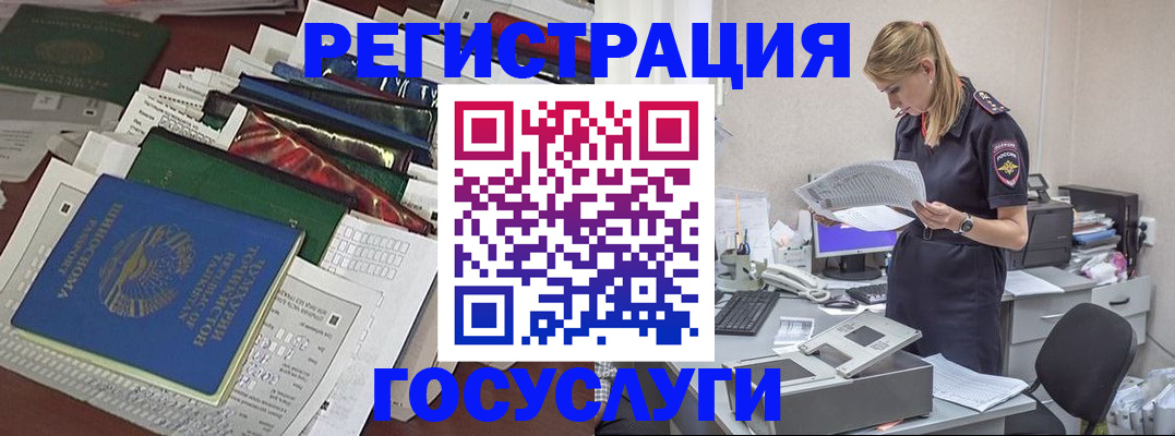 где прописаться в Глазове